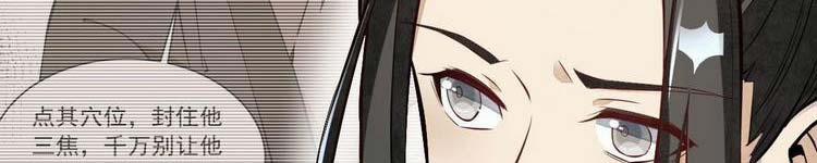 Lạn Nha Kỳ Duyên 113 trang 198