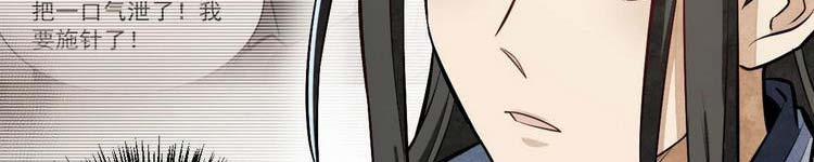 Lạn Nha Kỳ Duyên 113 trang 199