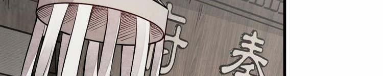 Lạn Nha Kỳ Duyên 113 trang 242