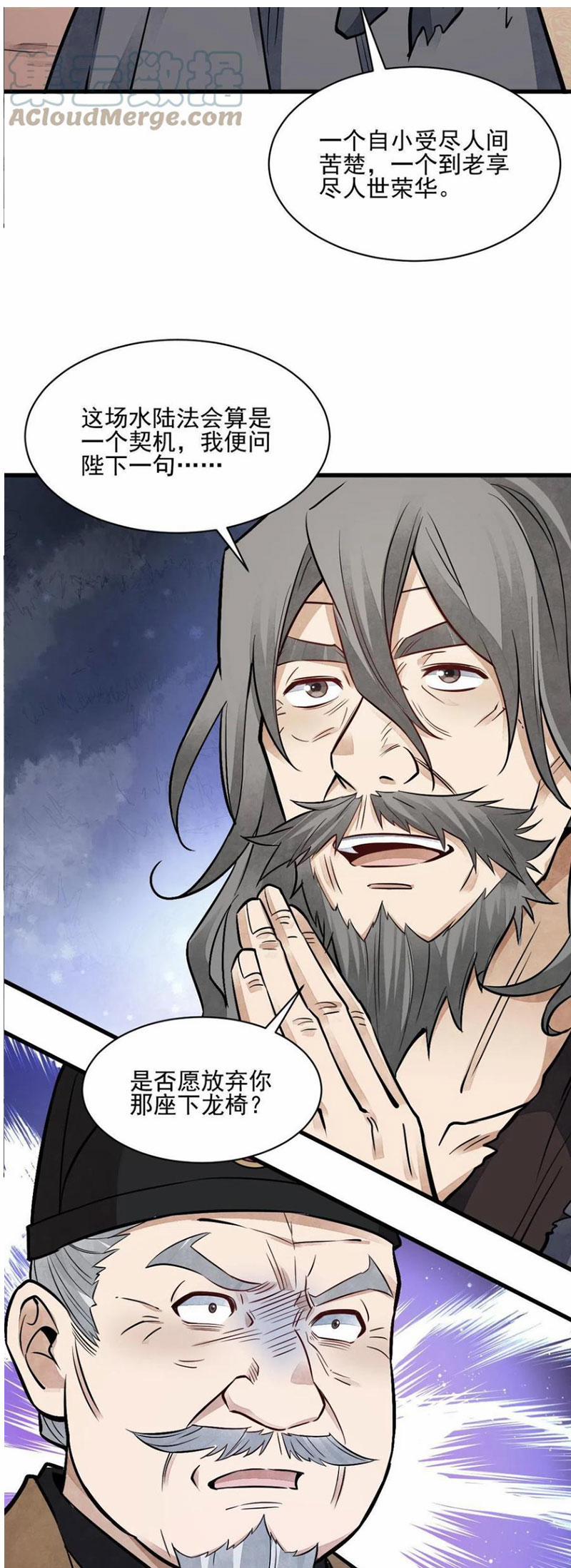 Lạn Nha Kỳ Duyên 135 trang 15