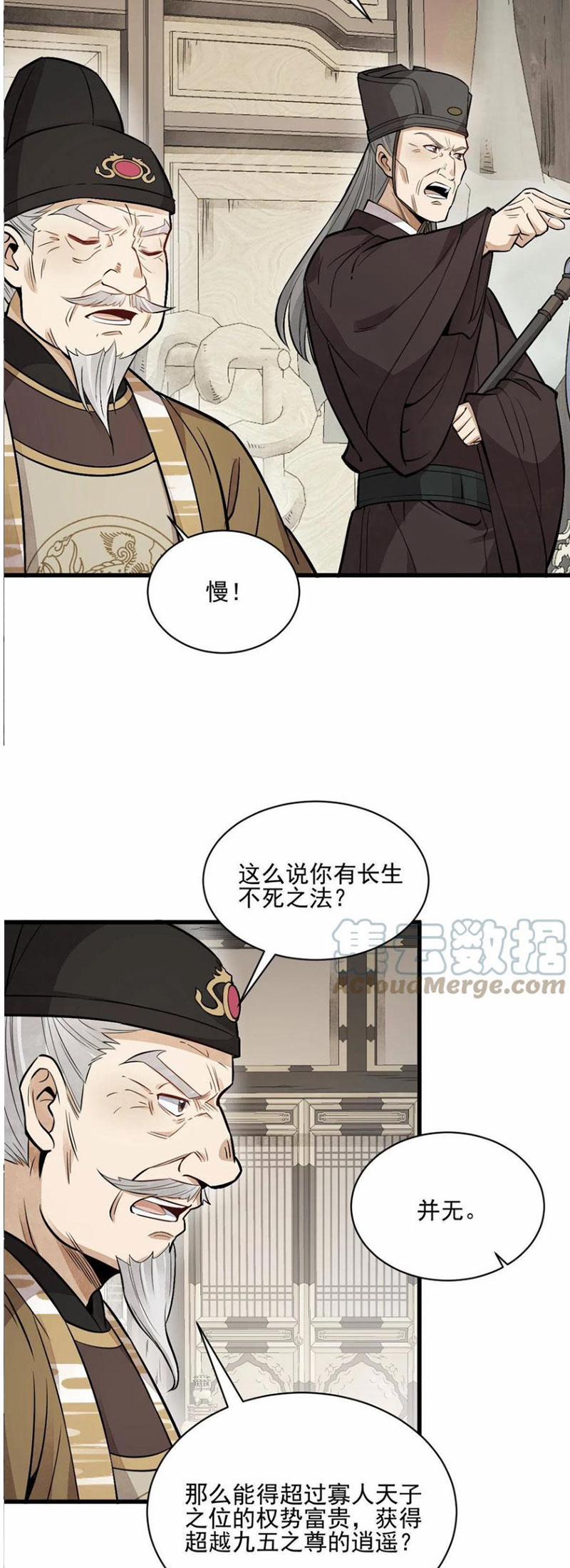 Lạn Nha Kỳ Duyên 135 trang 19