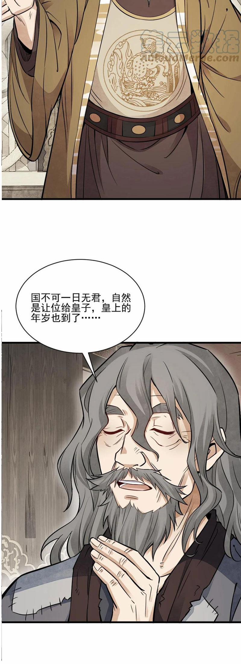 Lạn Nha Kỳ Duyên 135 trang 23