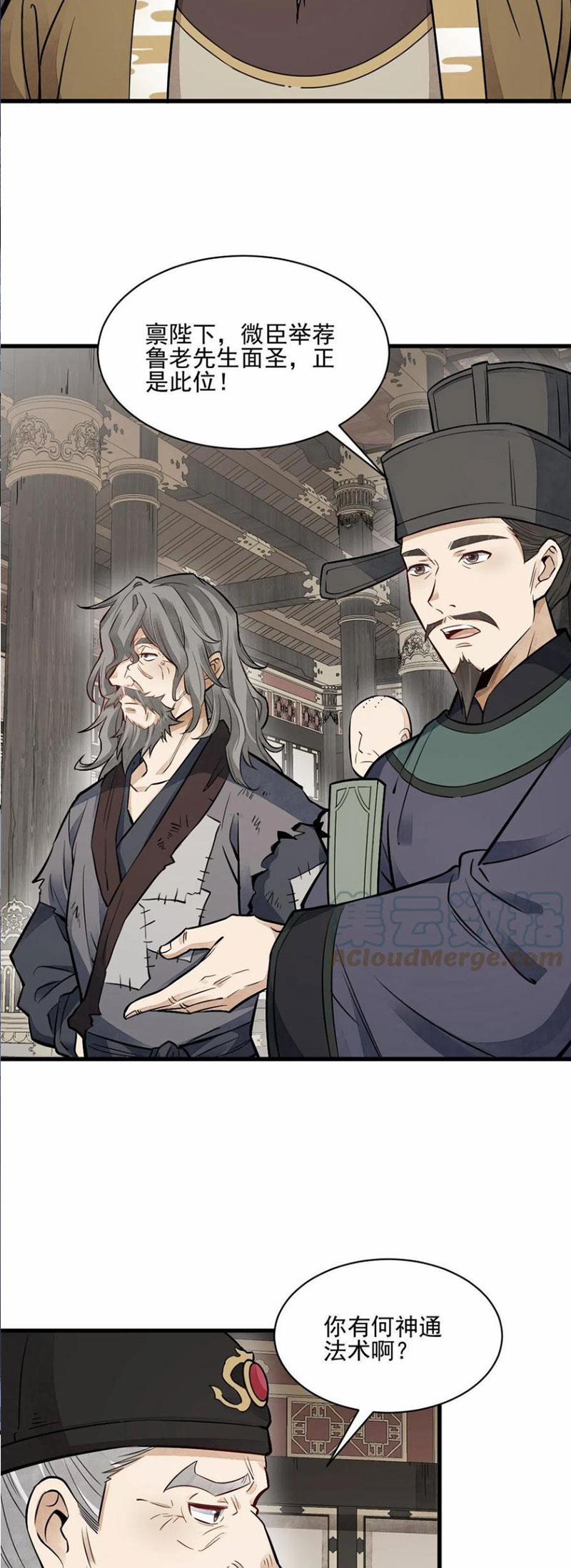 Lạn Nha Kỳ Duyên 135 trang 24