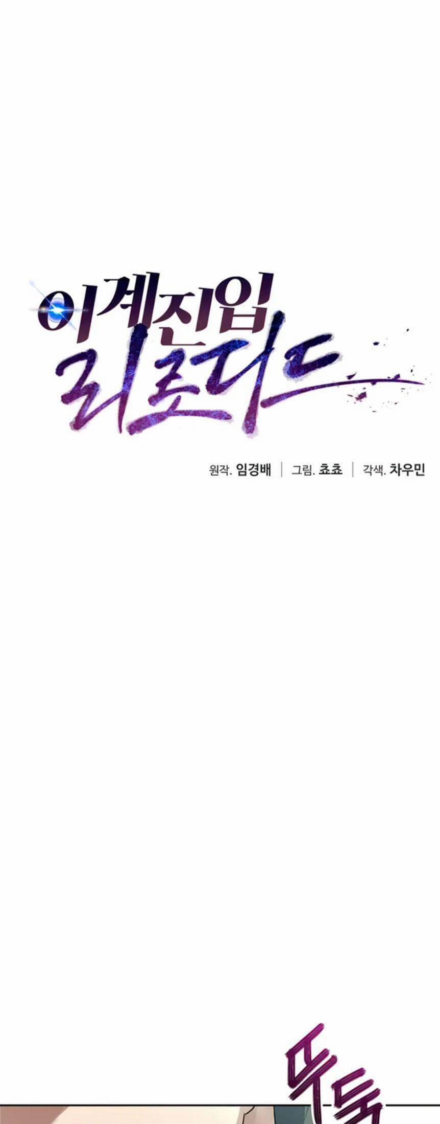 Lần Nữa Chuyển Sinh Sang Thế Giới Khác 59 trang 13