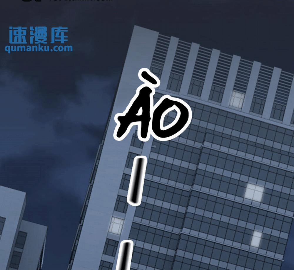 Lang Cẩu Chủ Thần 33 trang 34