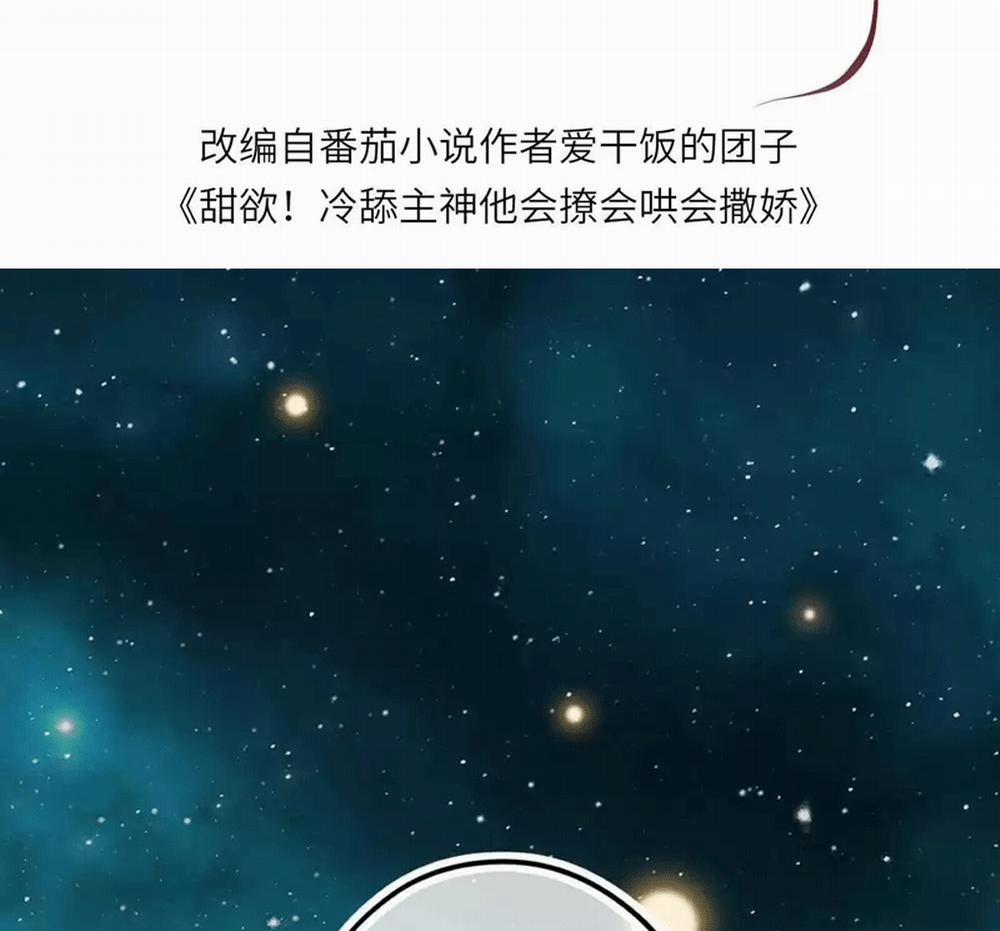 Lang Cẩu Chủ Thần 38 trang 3