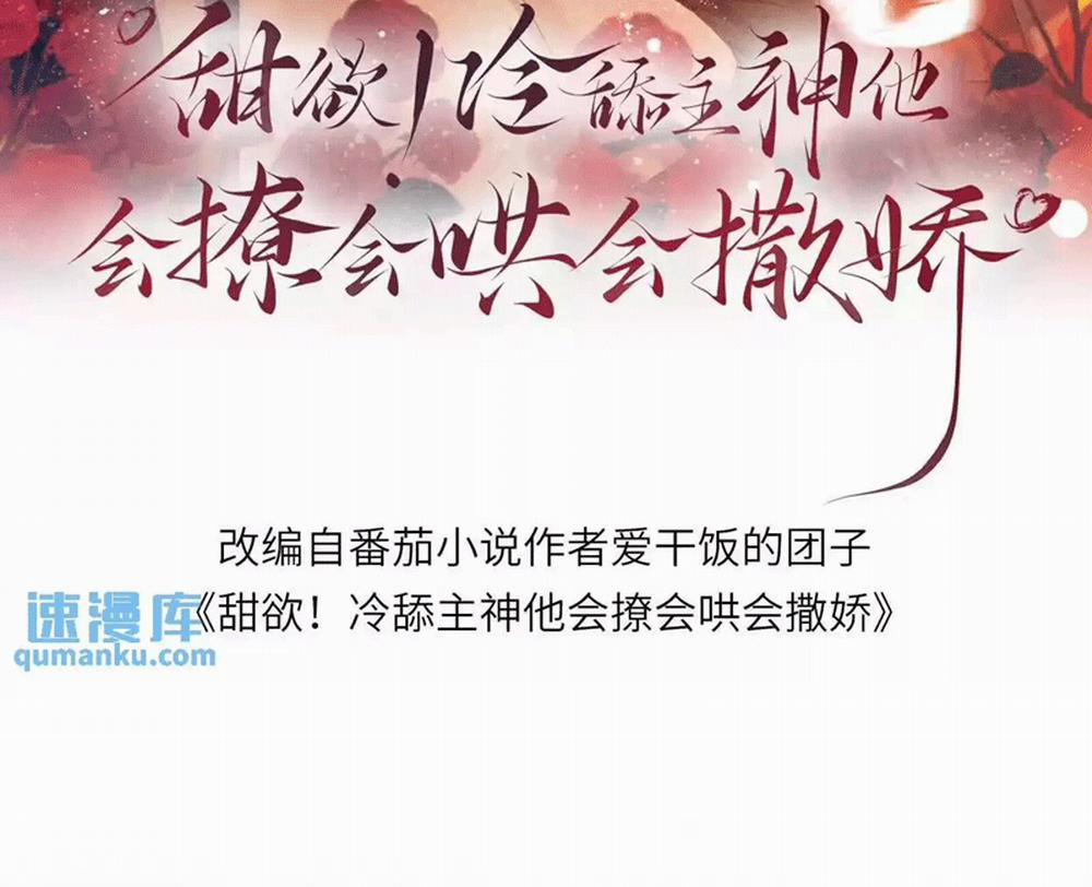 Lang Cẩu Chủ Thần 39 trang 3