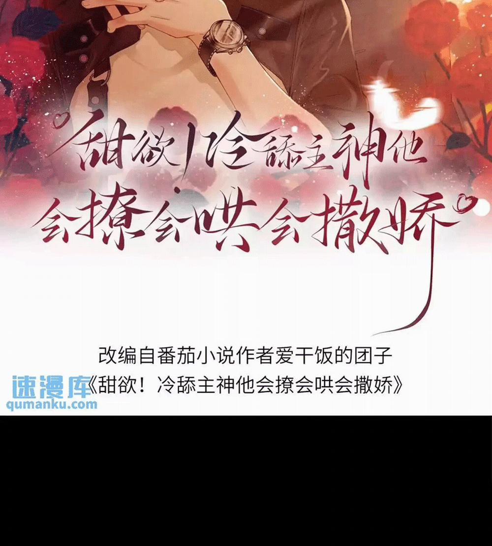 Lang Cẩu Chủ Thần 40 trang 2