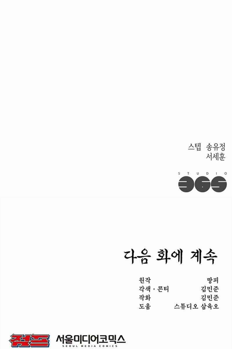 Lãng Khách Một Mình 10 trang 121