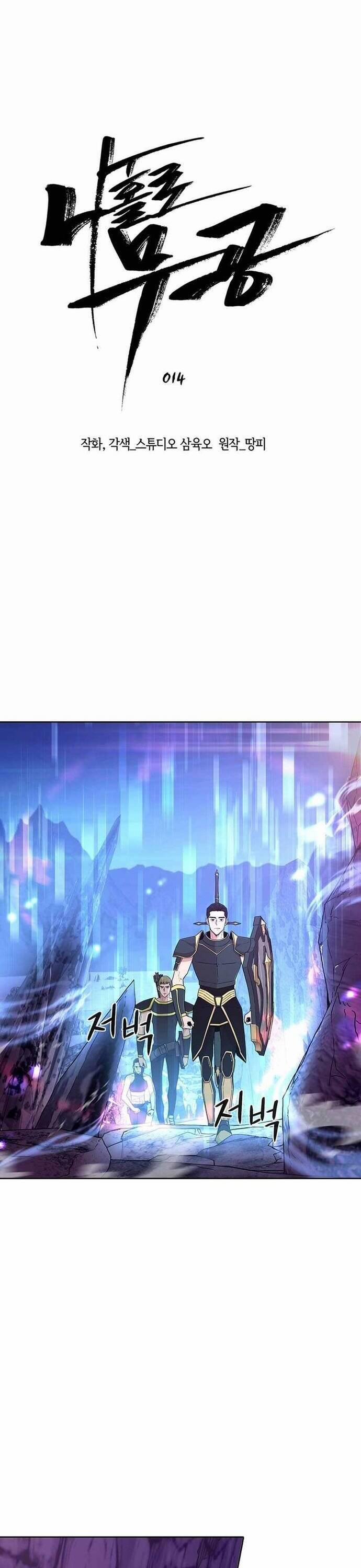 Lãng Khách Một Mình 14 trang 5