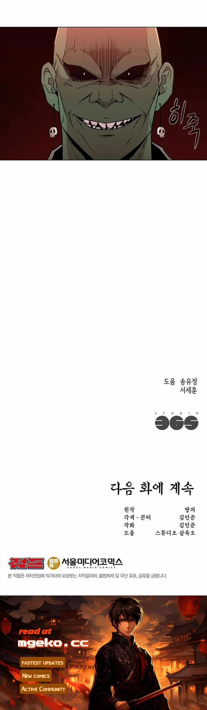 Lãng Khách Một Mình 25 trang 8