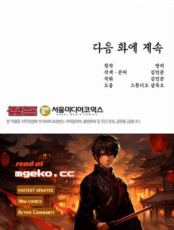 Lãng Khách Một Mình 33 trang 19