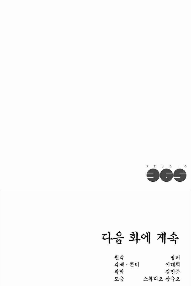 Lãng Khách Một Mình 5 trang 156