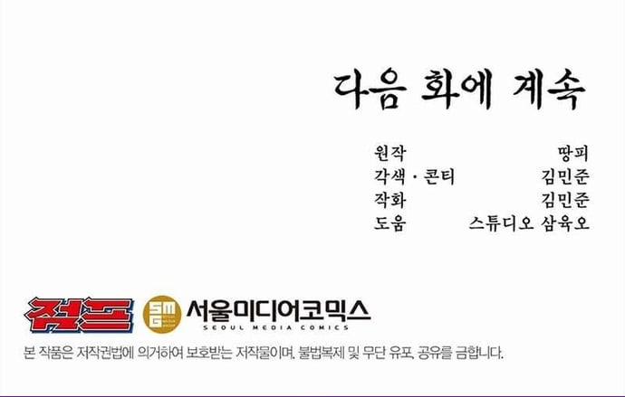 Lãng Khách Một Mình 53 trang 21