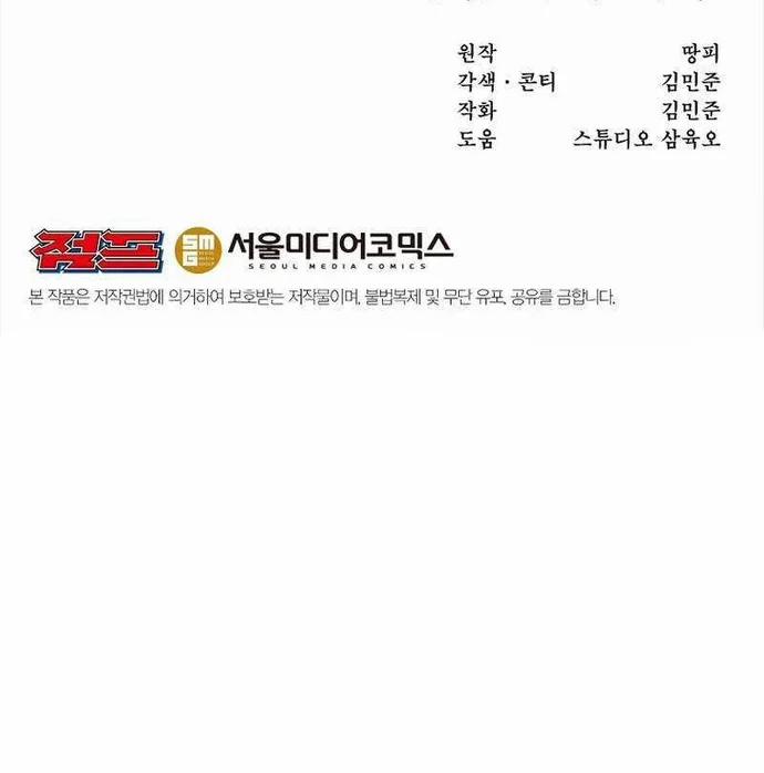 Lãng Khách Một Mình 56 trang 50