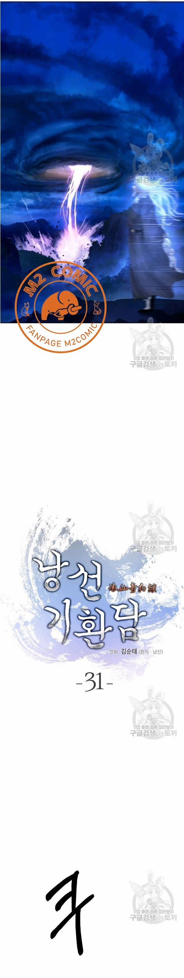 Lãng Tiên Kỳ Đàm 31 trang 9