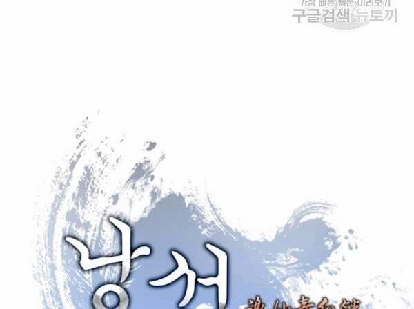 Lãng Tiên Kỳ Đàm 34 trang 26