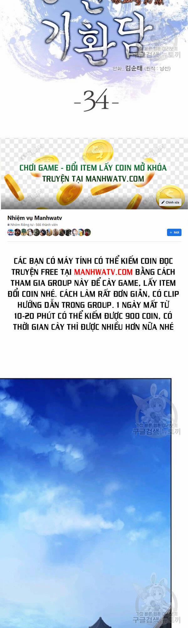 Lãng Tiên Kỳ Đàm 34 trang 27