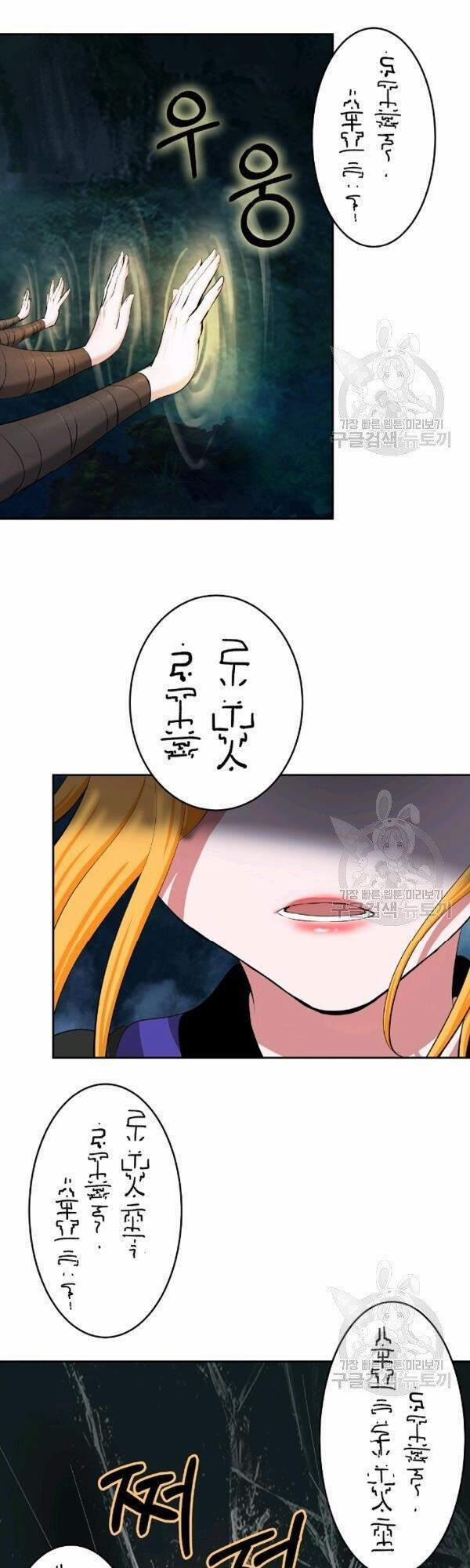 Lãng Tiên Kỳ Đàm 36 trang 52