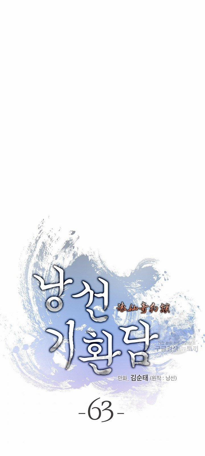 Lãng Tiên Kỳ Đàm 63 trang 53