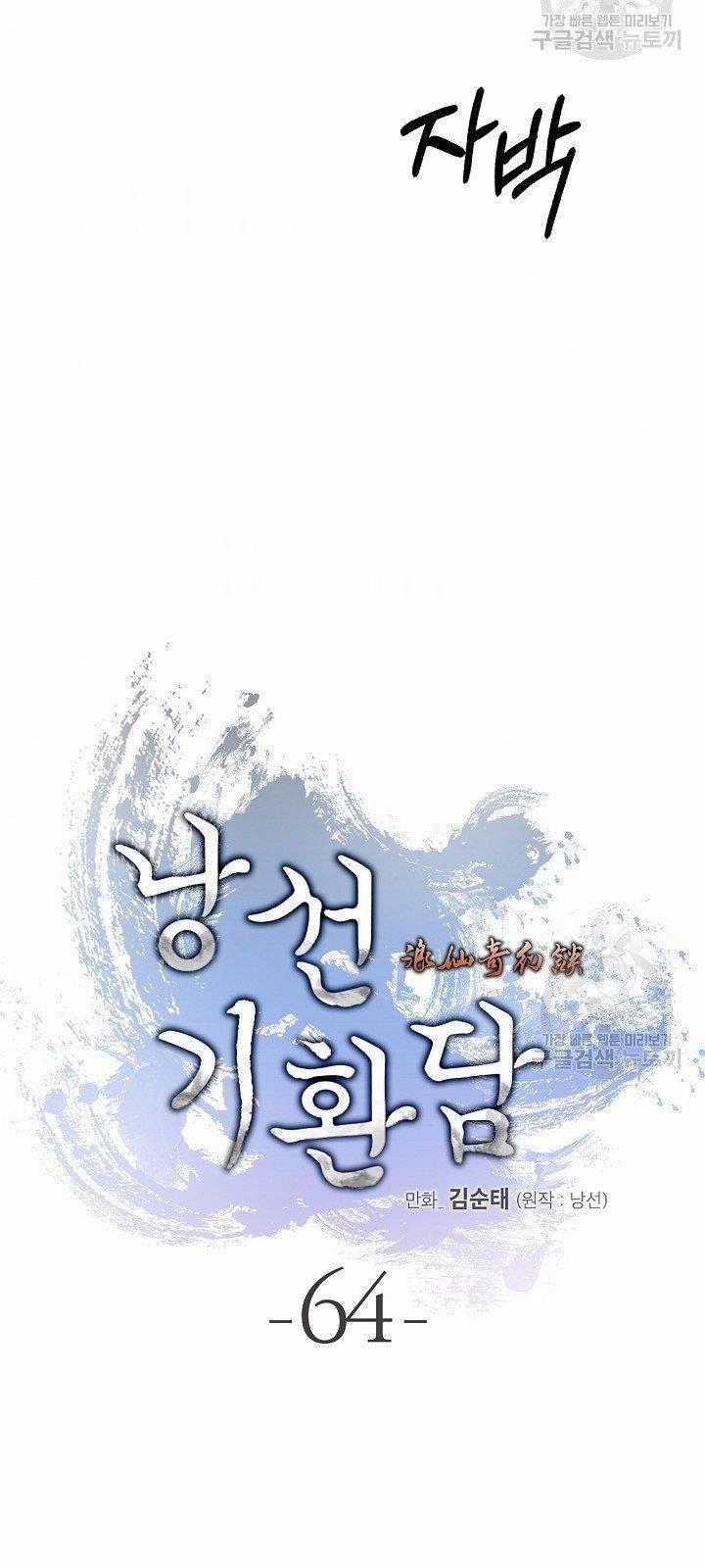 Lãng Tiên Kỳ Đàm 64 trang 29