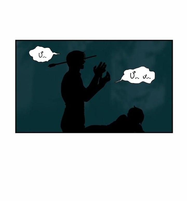 Lãnh Địa Totem 1 trang 75