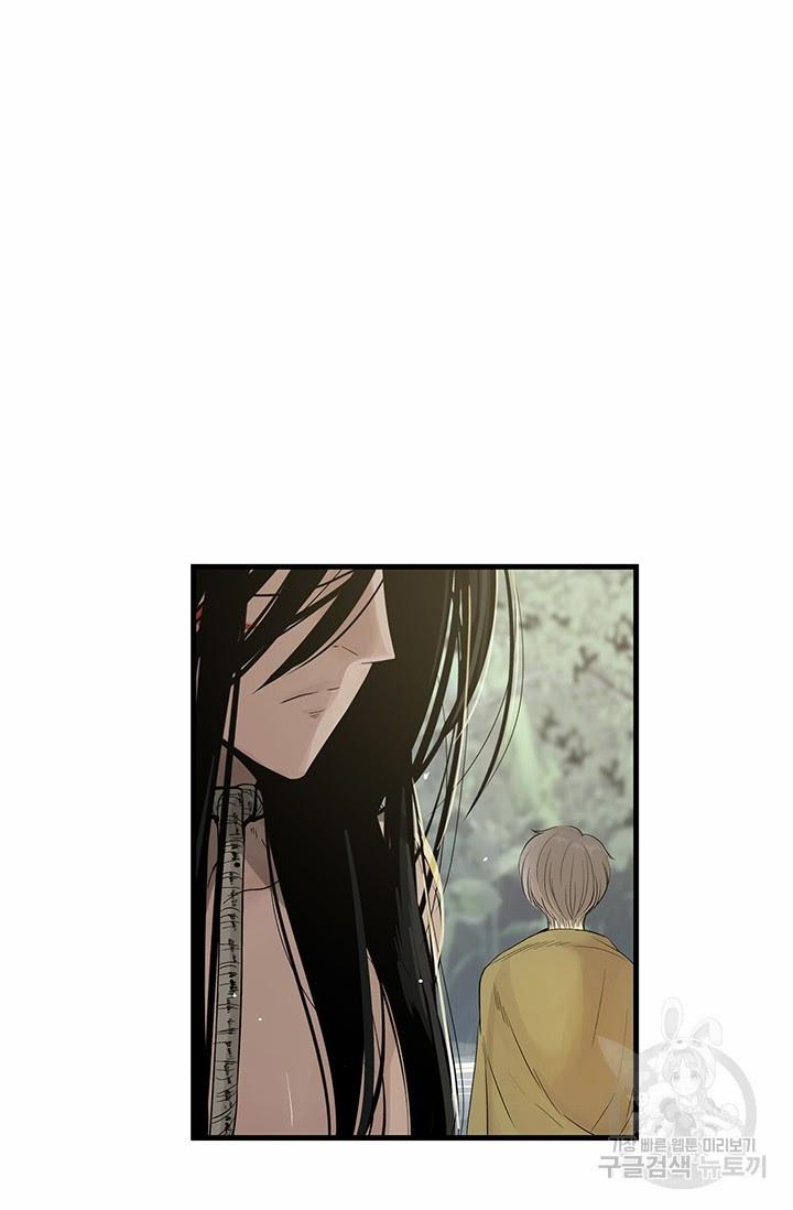 Lãnh Địa Totem 11 trang 43