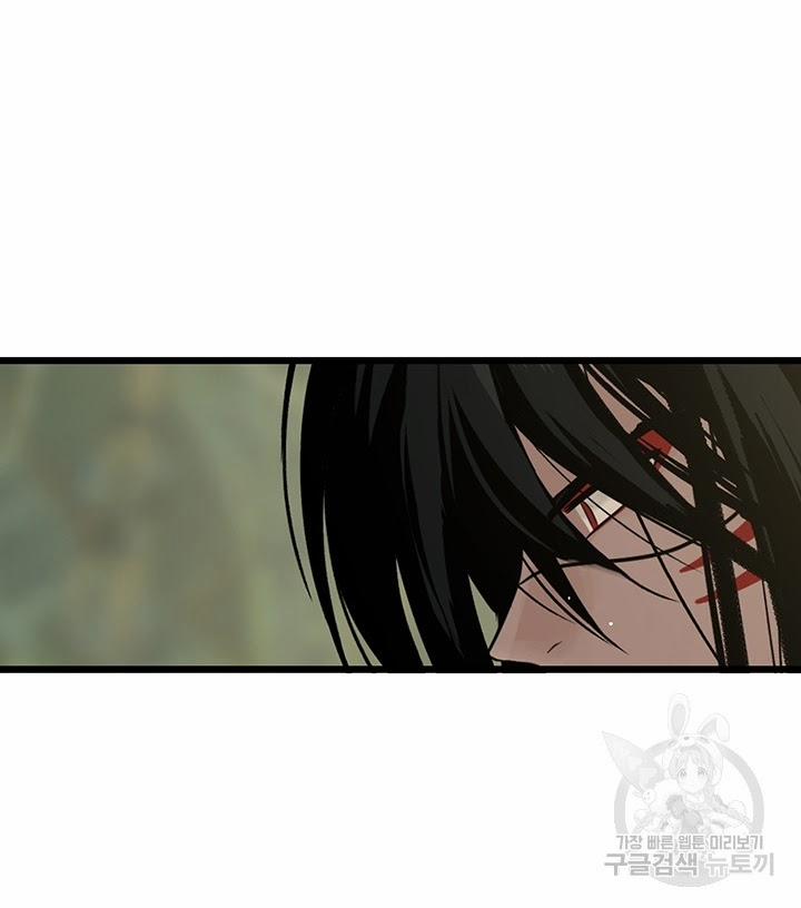 Lãnh Địa Totem 11 trang 46