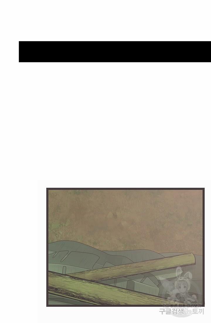 Lãnh Địa Totem 11 trang 47