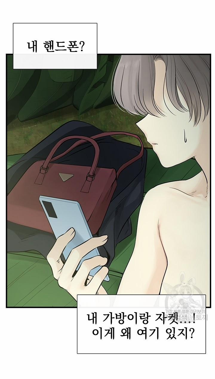 Lãnh Địa Totem 11 trang 9