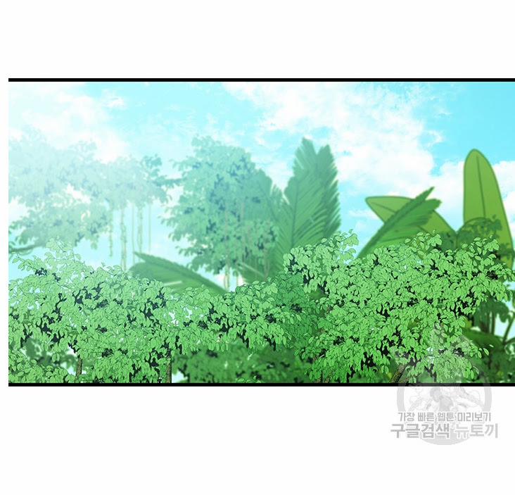 Lãnh Địa Totem 15 trang 53