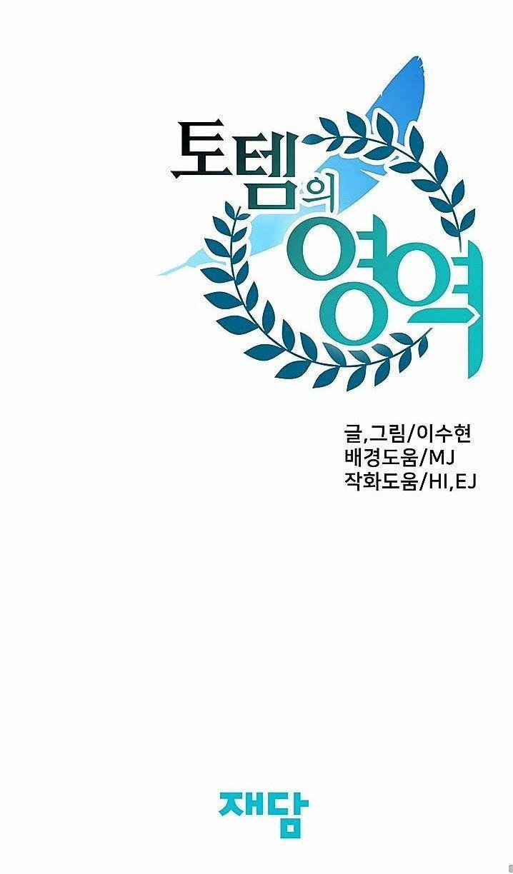 Lãnh Địa Totem 2 trang 82