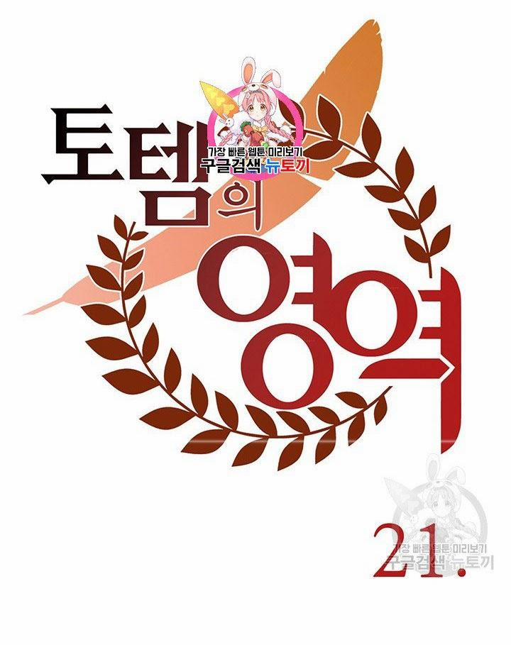 Lãnh Địa Totem 21 trang 1