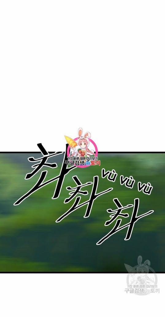 Lãnh Địa Totem 24 trang 1