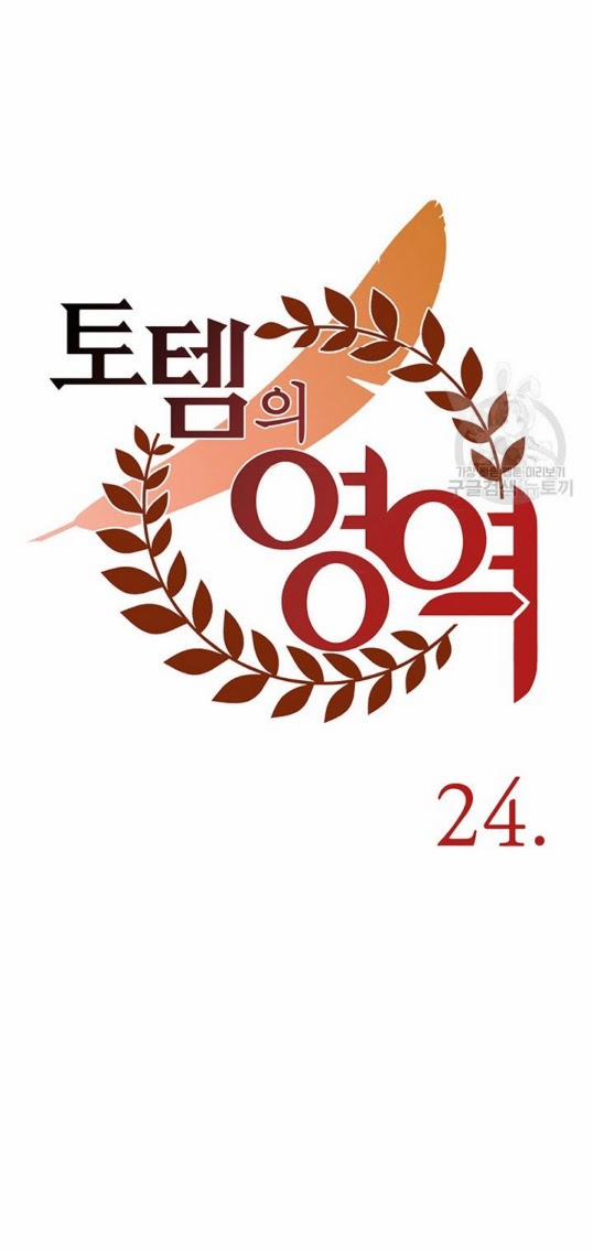 Lãnh Địa Totem 24 trang 38