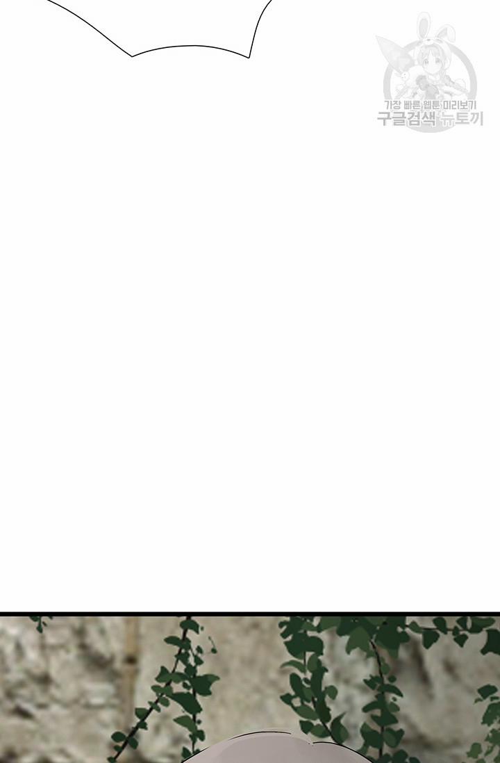 Lãnh Địa Totem 26 trang 60