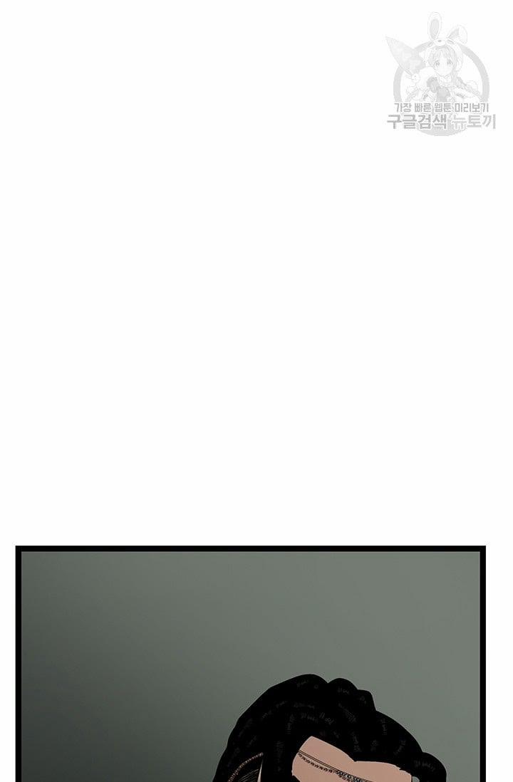 Lãnh Địa Totem 26 trang 77