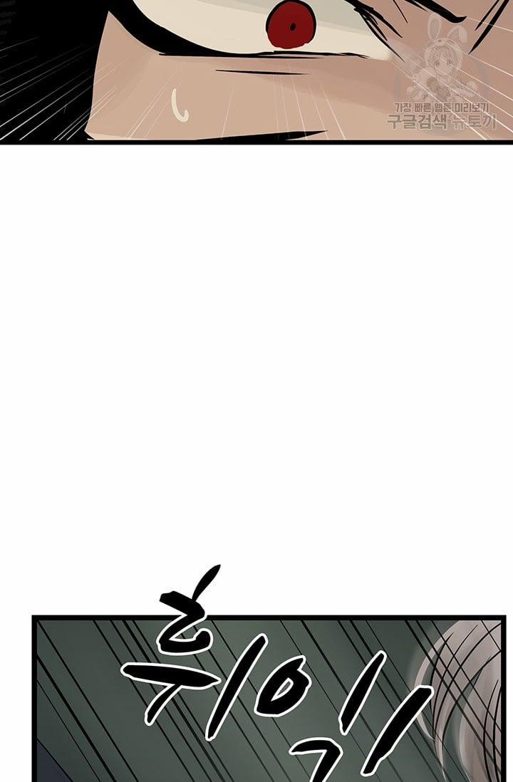 Lãnh Địa Totem 26 trang 81