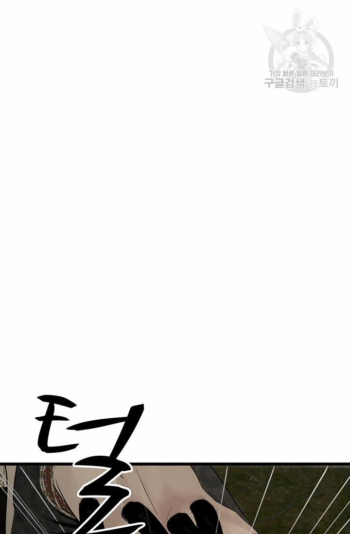 Lãnh Địa Totem 26 trang 85