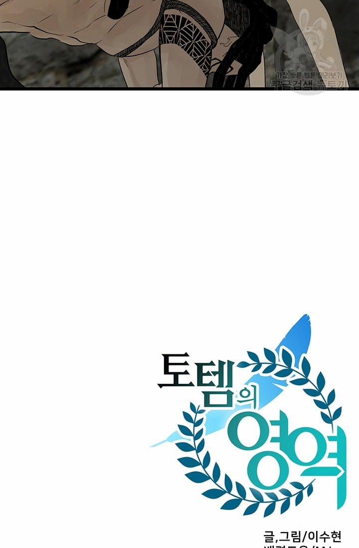 Lãnh Địa Totem 26 trang 92