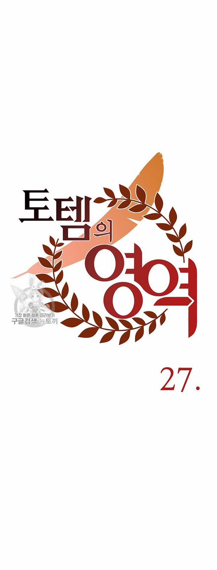 Lãnh Địa Totem 27 trang 33