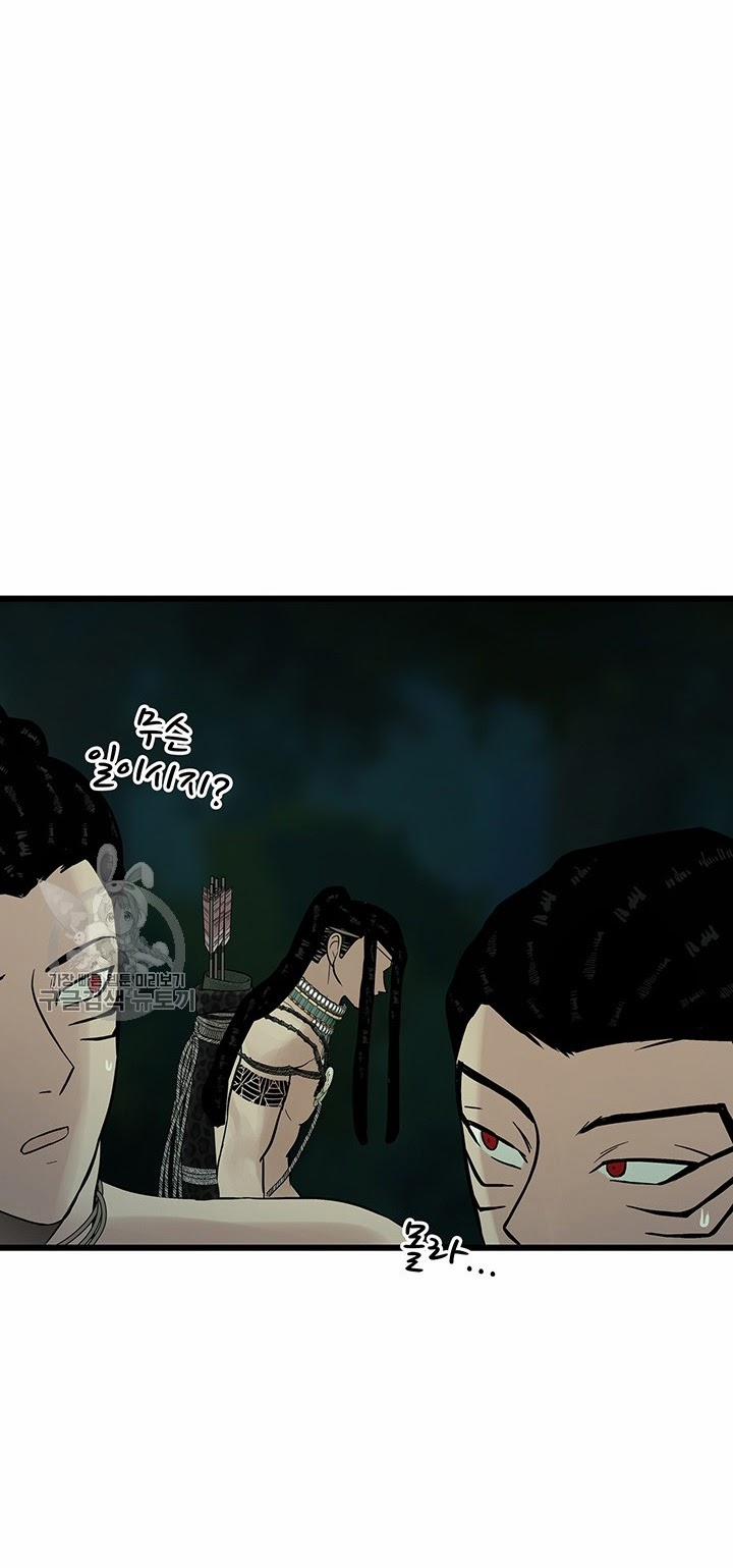 Lãnh Địa Totem 27 trang 47