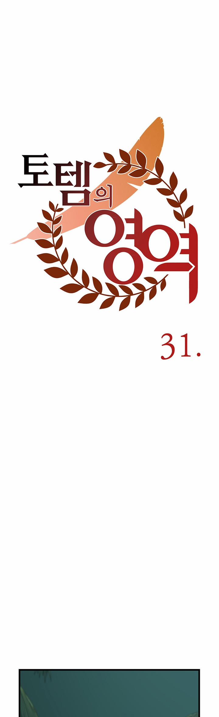 Lãnh Địa Totem 31 trang 46