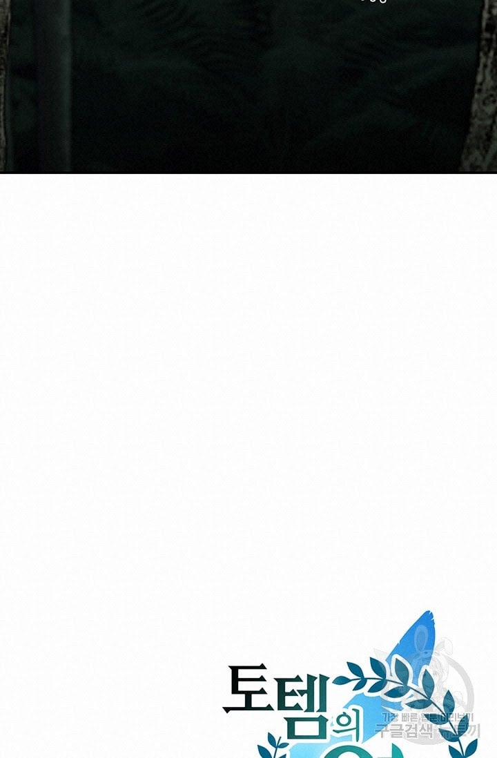 Lãnh Địa Totem 34 trang 82