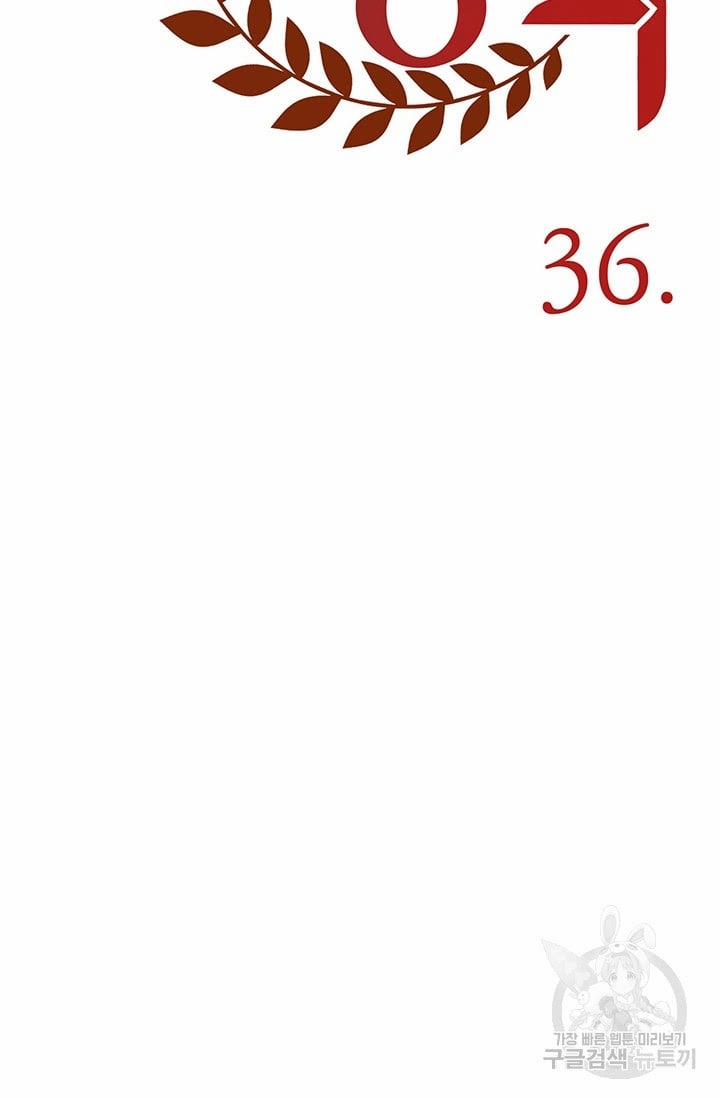 Lãnh Địa Totem 36 trang 61