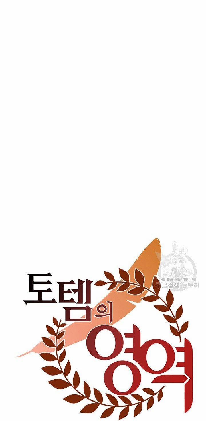 Lãnh Địa Totem 38 trang 42