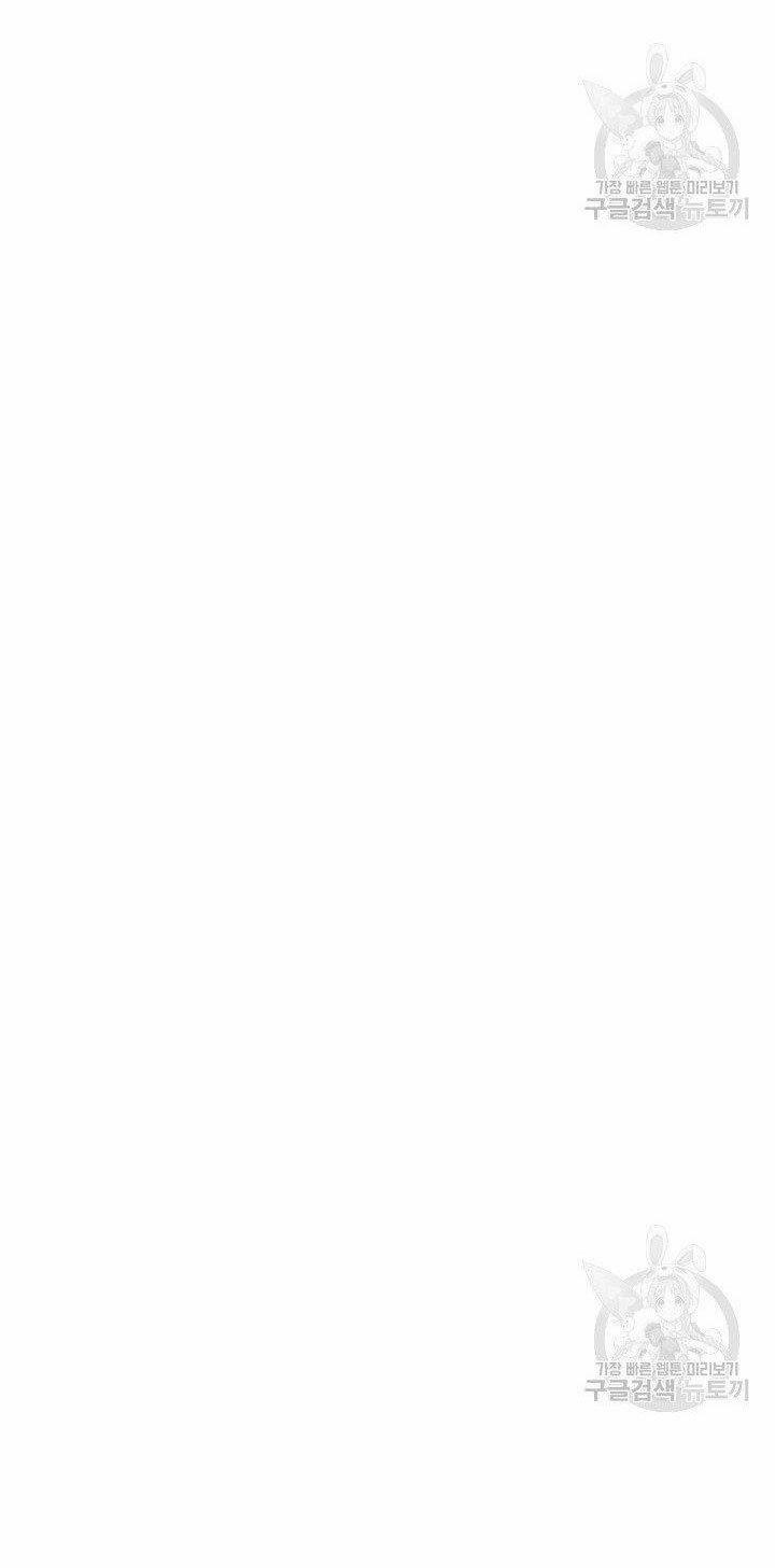 Lãnh Địa Totem 39 trang 74