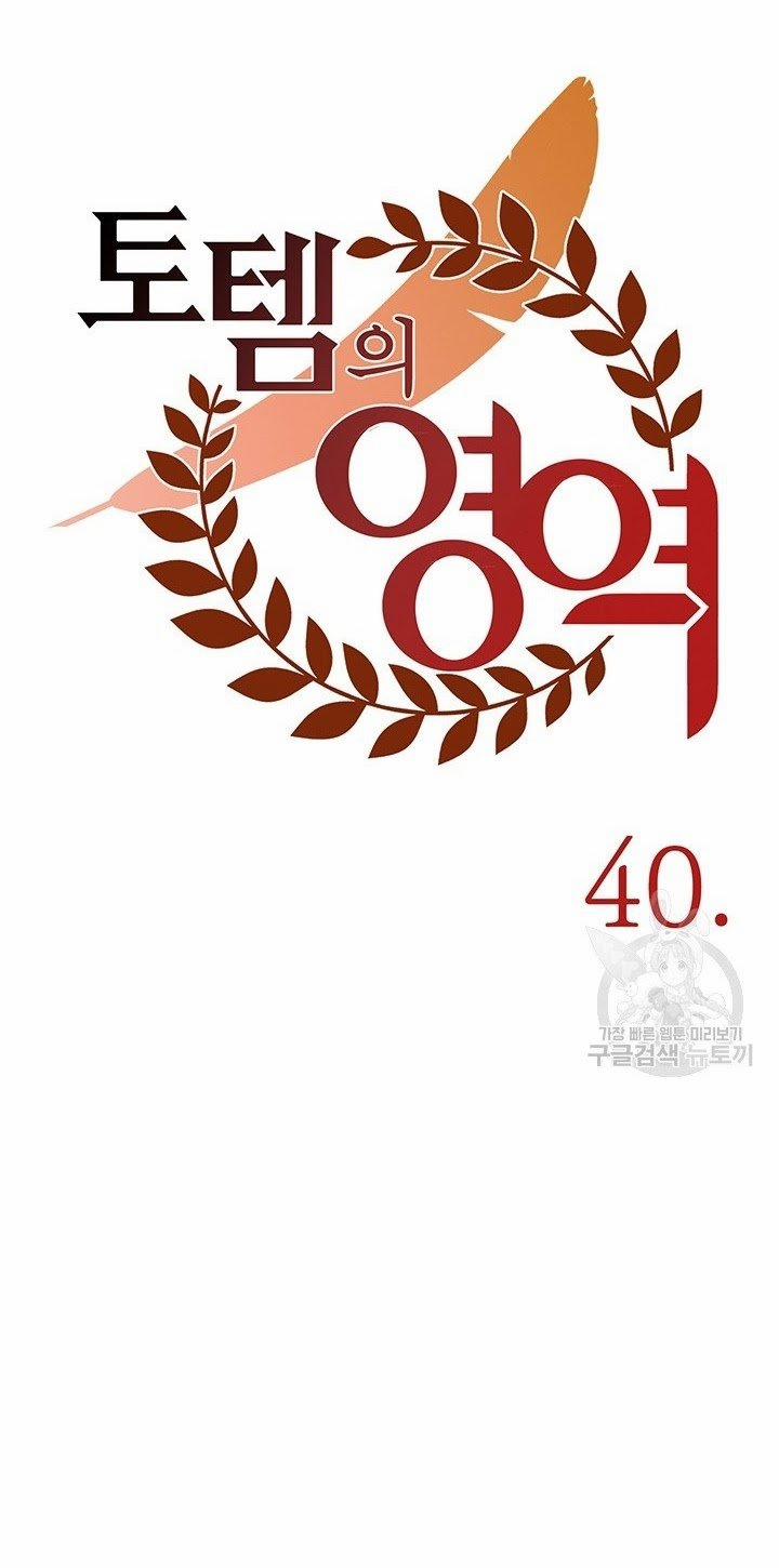 Lãnh Địa Totem 40 trang 35