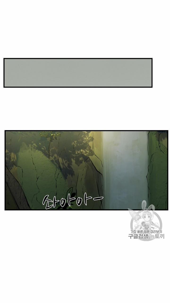 Lãnh Địa Totem 5 trang 21