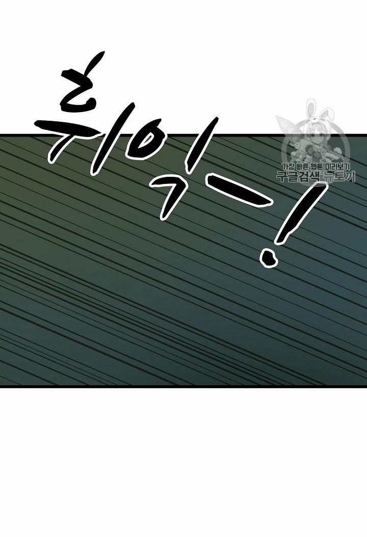 Lãnh Địa Totem 5 trang 52